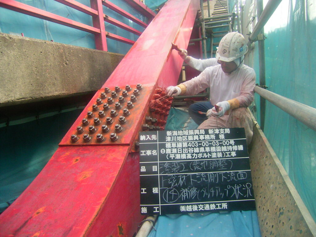 平瀬橋橋梁補修